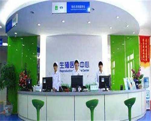 助孕生殖公司:广州边间医院做第三代试管婴儿好
