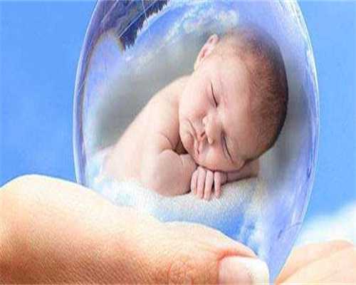 囊胚容易变双胞胎的原因?做代生价格费用囊胚容易变双胞胎